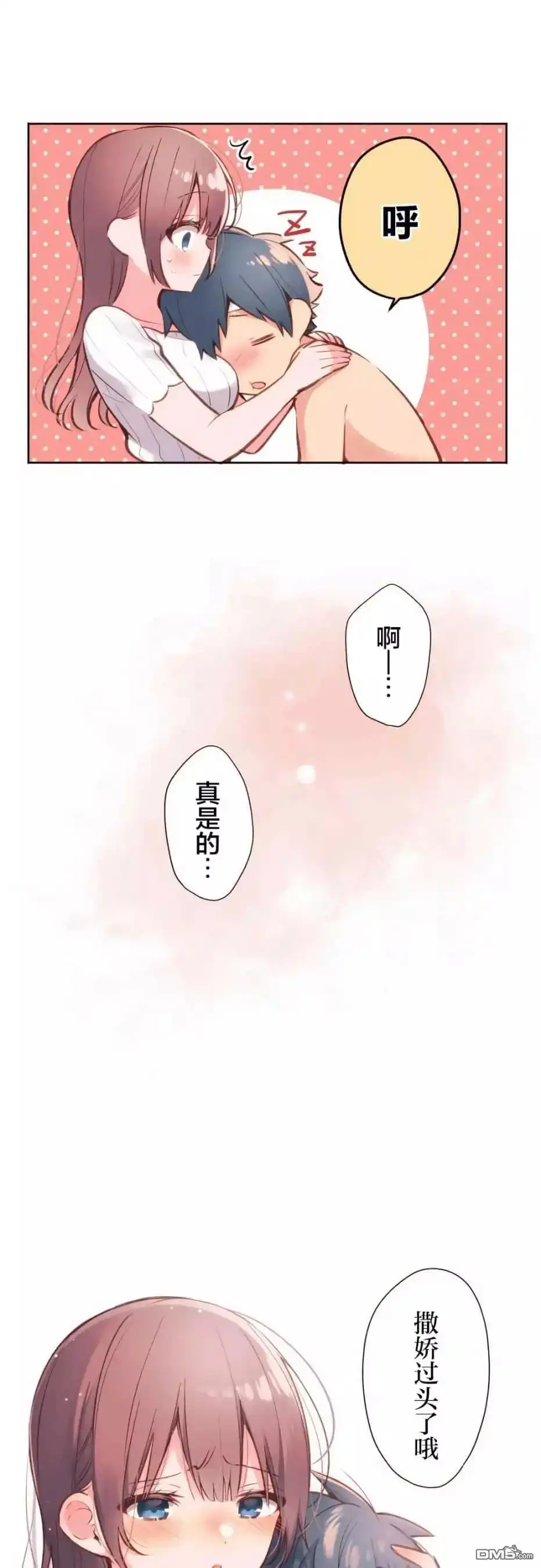 《和歌酱今天依然很腹黑》第41话 第19页
