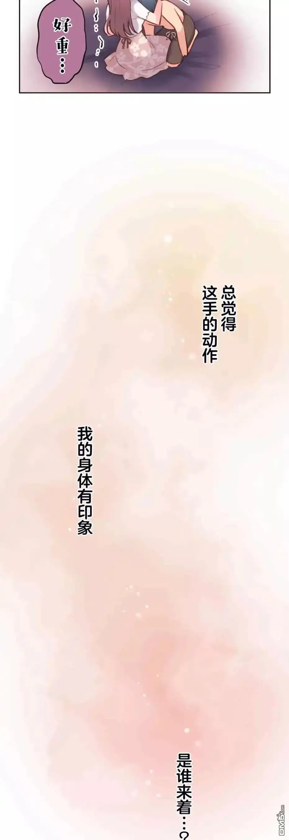 《和歌酱今天依然很腹黑》第41话 第21页