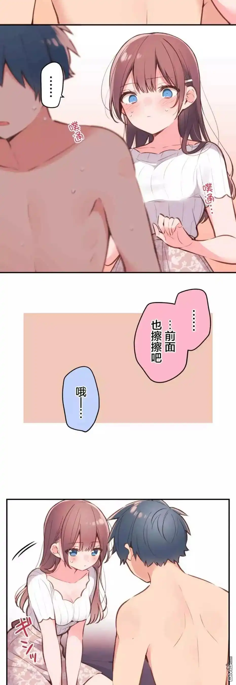 《和歌酱今天依然很腹黑》第41话 第10页
