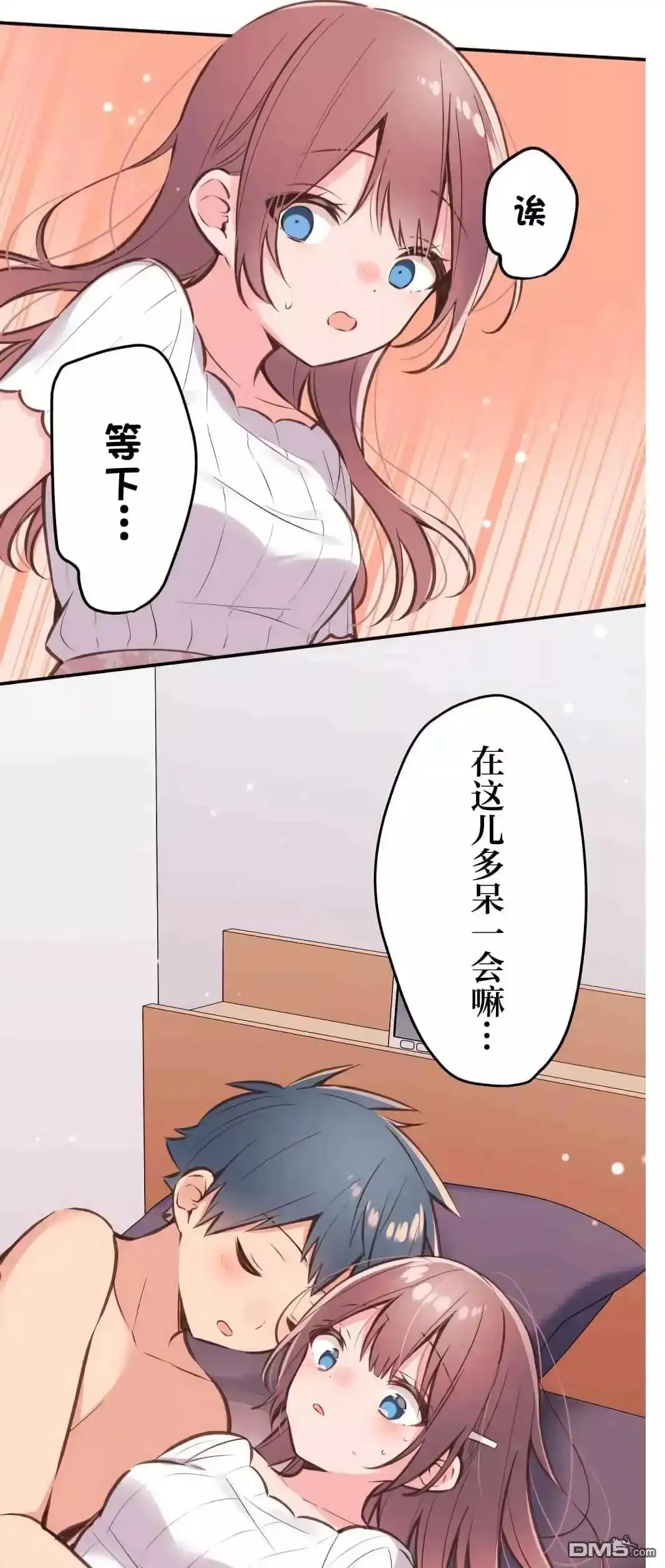 《和歌酱今天依然很腹黑》第43话 第25页