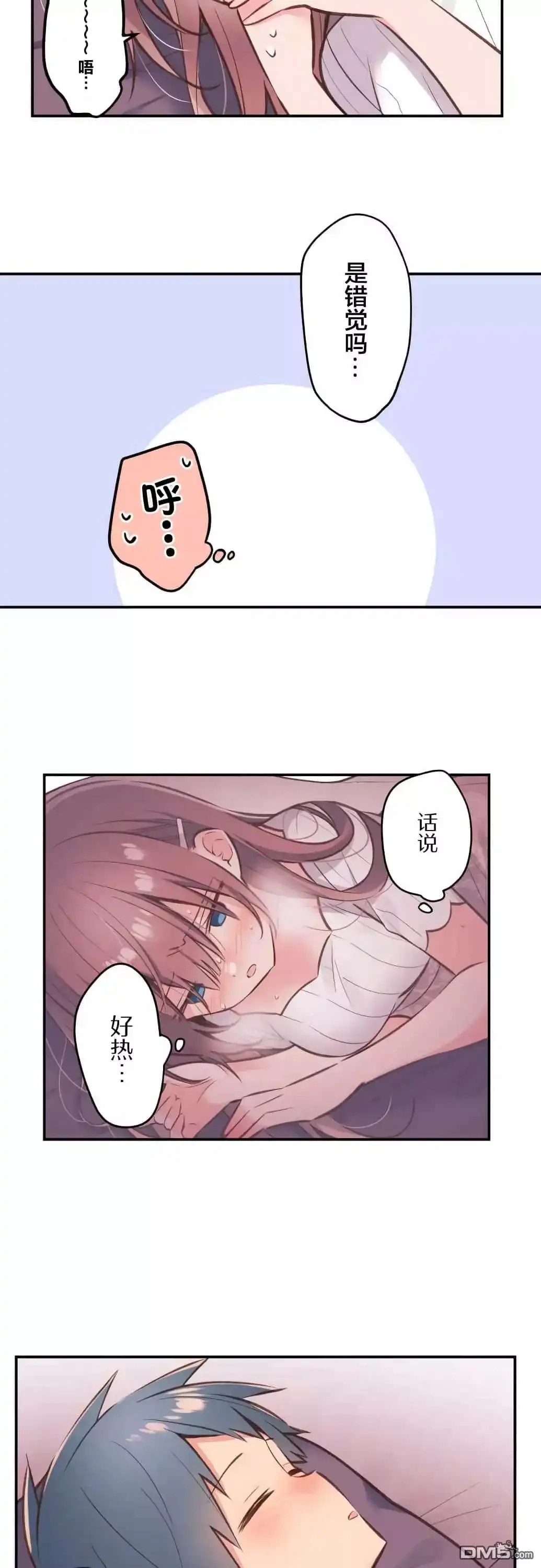 《和歌酱今天依然很腹黑》第43话 第11页