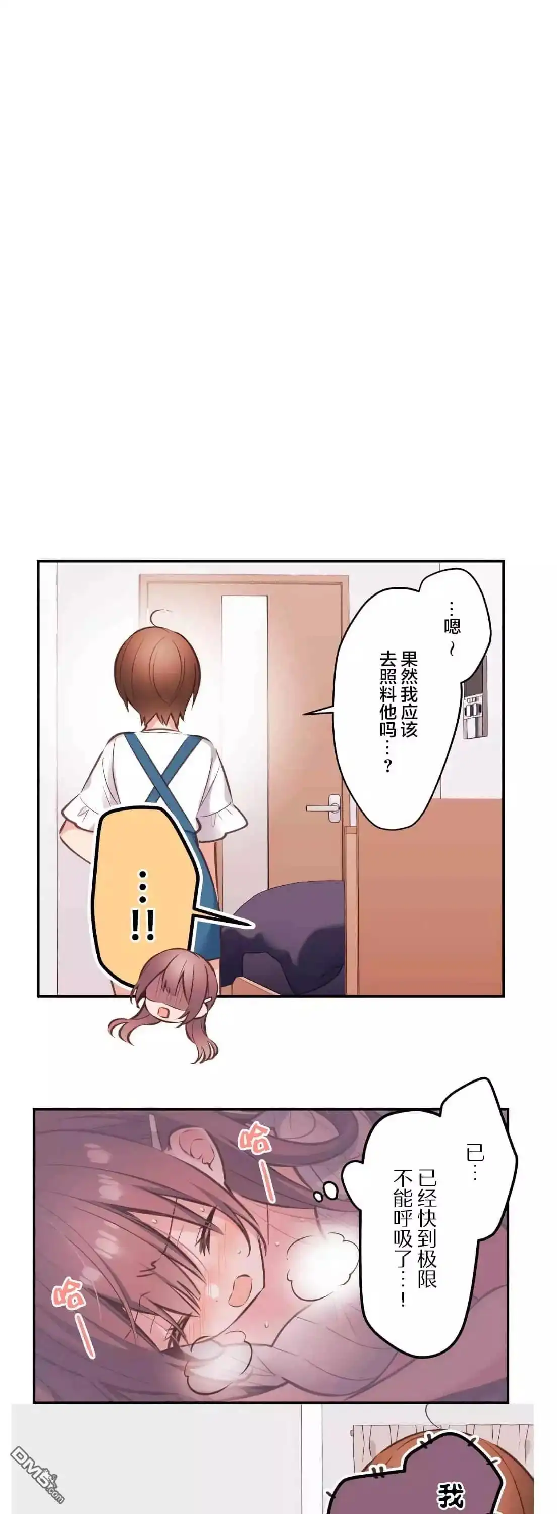 《和歌酱今天依然很腹黑》第43话 第19页
