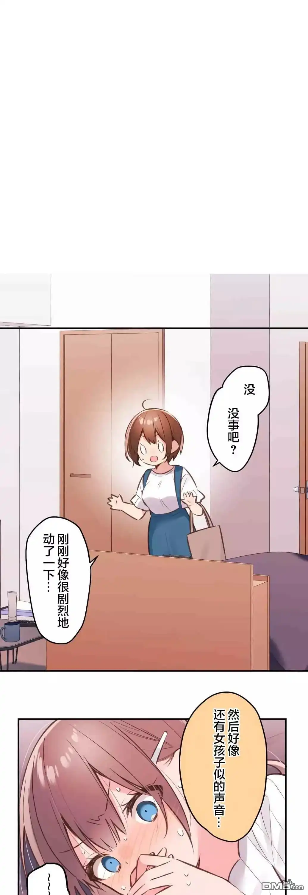 《和歌酱今天依然很腹黑》第43话 第10页