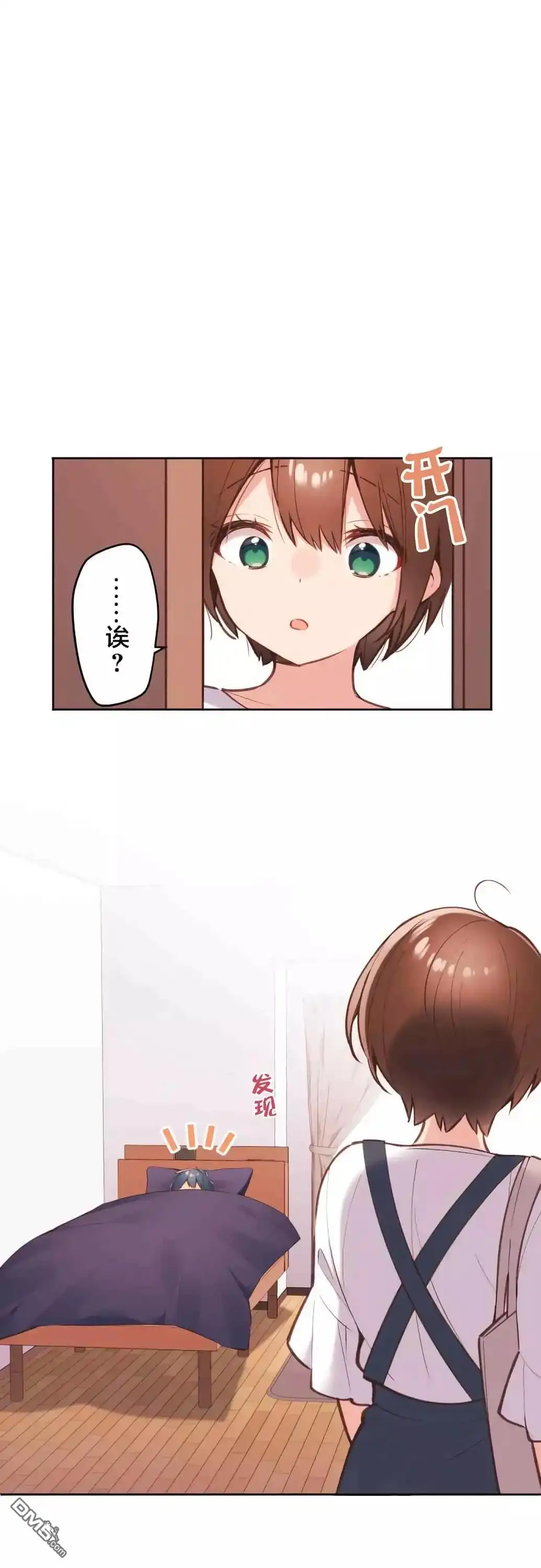 《和歌酱今天依然很腹黑》第43话 第1页