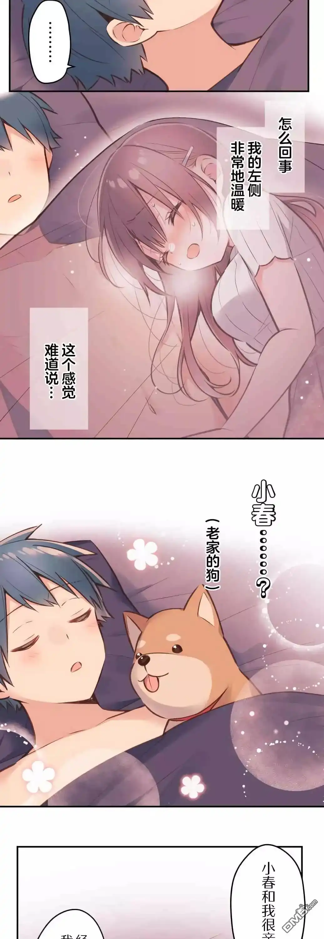 《和歌酱今天依然很腹黑》第43话 第12页