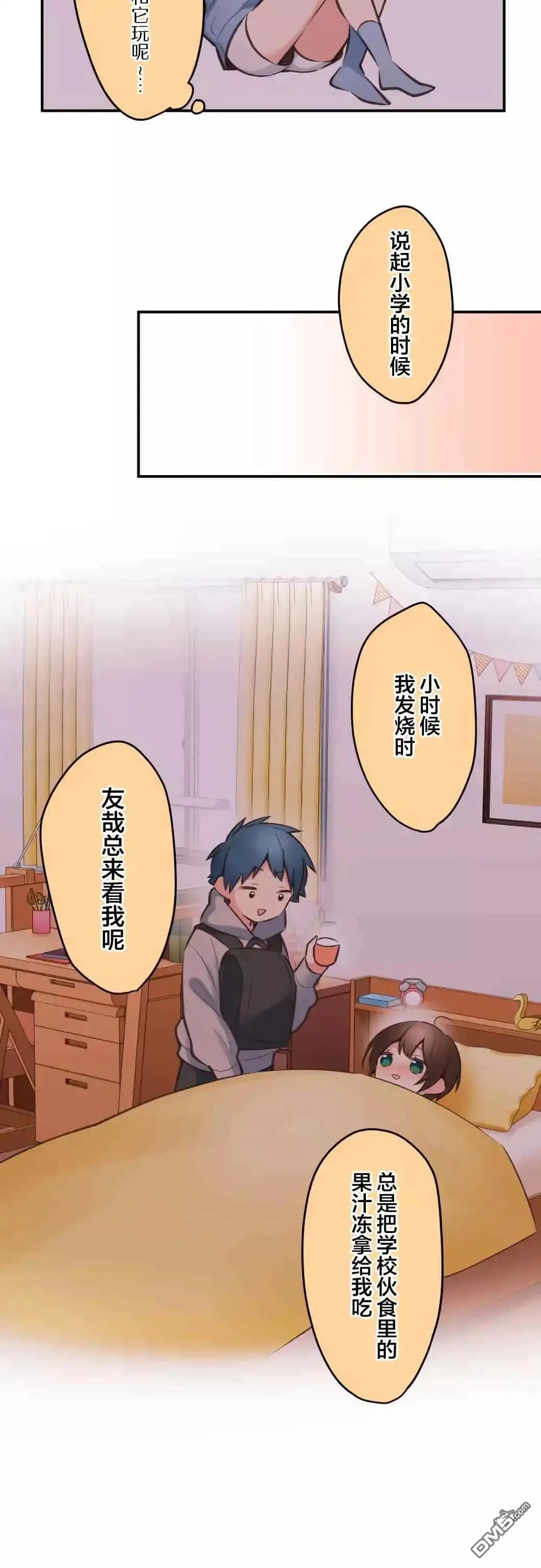 《和歌酱今天依然很腹黑》第43话 第14页