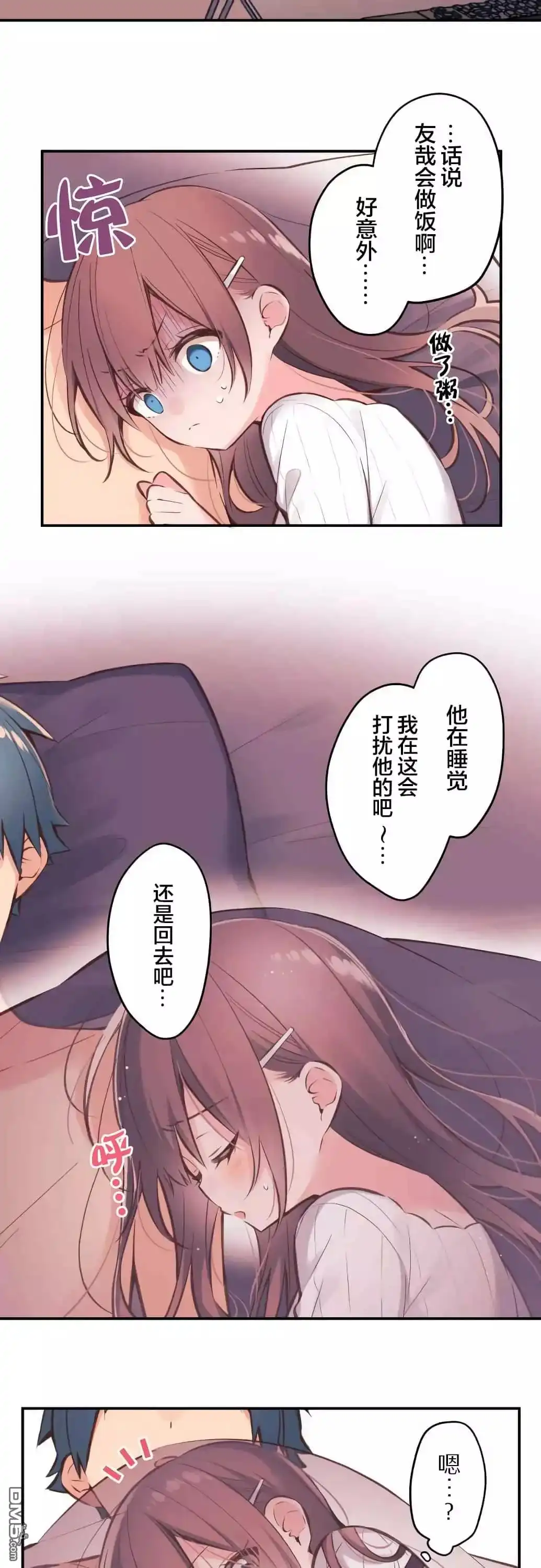 《和歌酱今天依然很腹黑》第43话 第6页