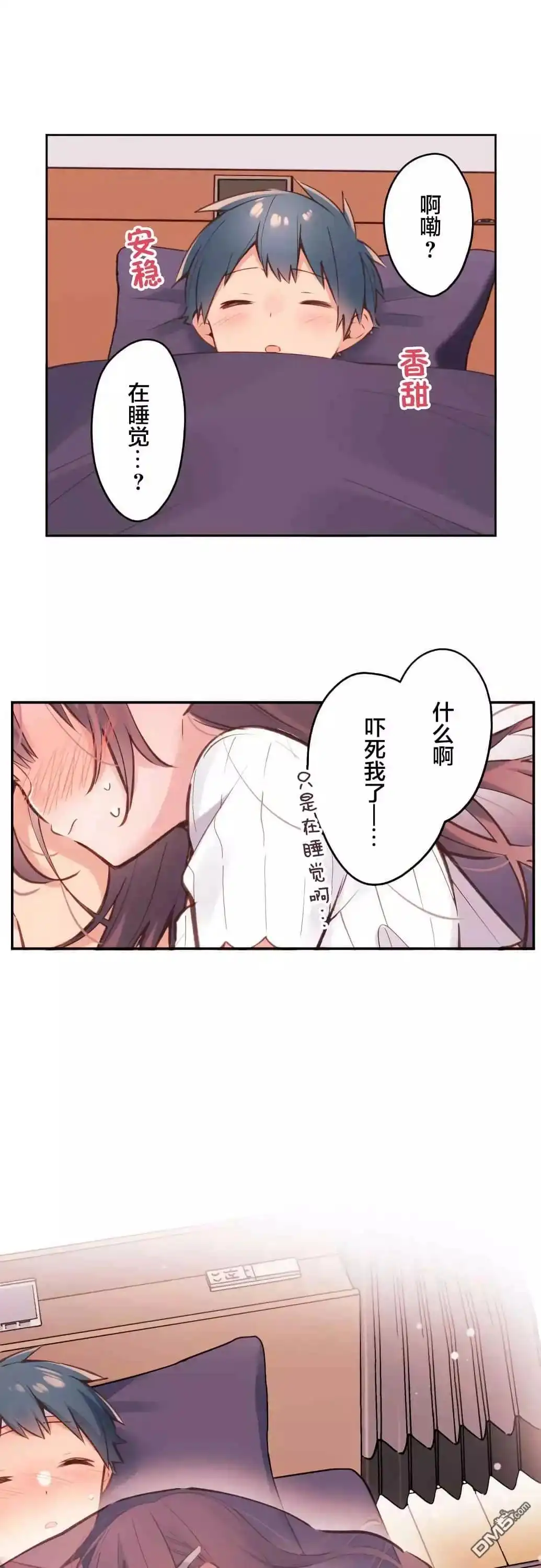 《和歌酱今天依然很腹黑》第43话 第2页