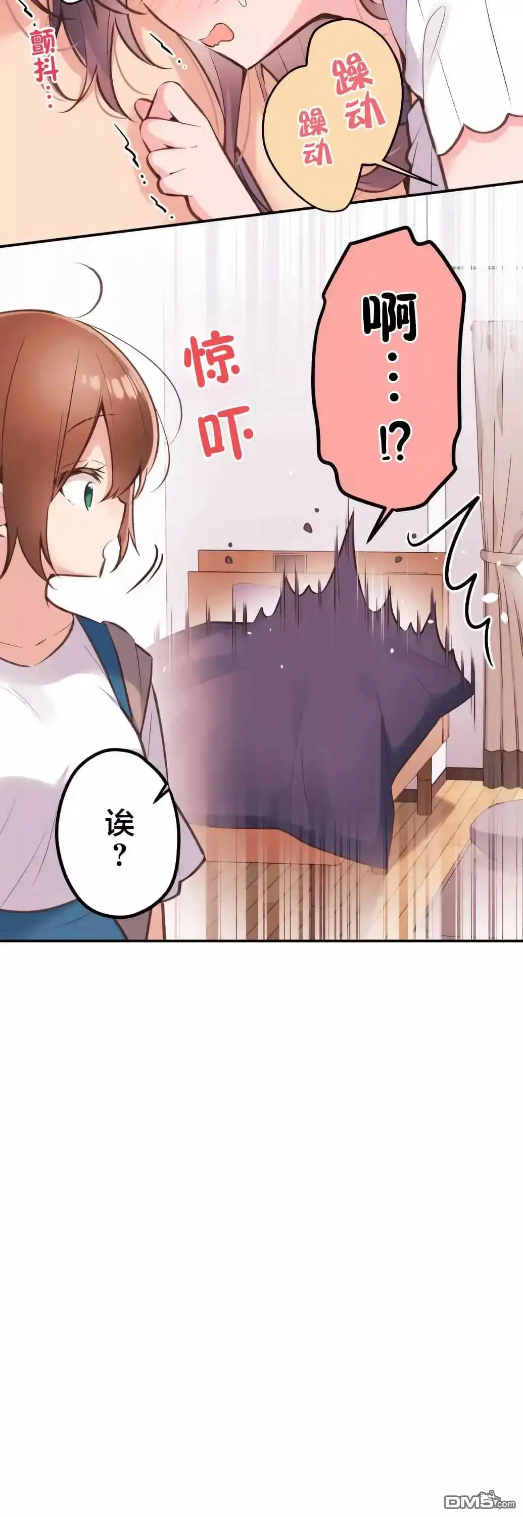 《和歌酱今天依然很腹黑》第43话 第9页