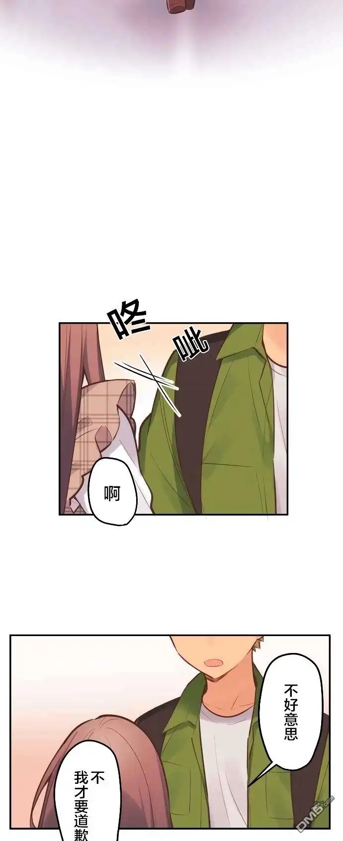 《和歌酱今天依然很腹黑》第4话 第29页