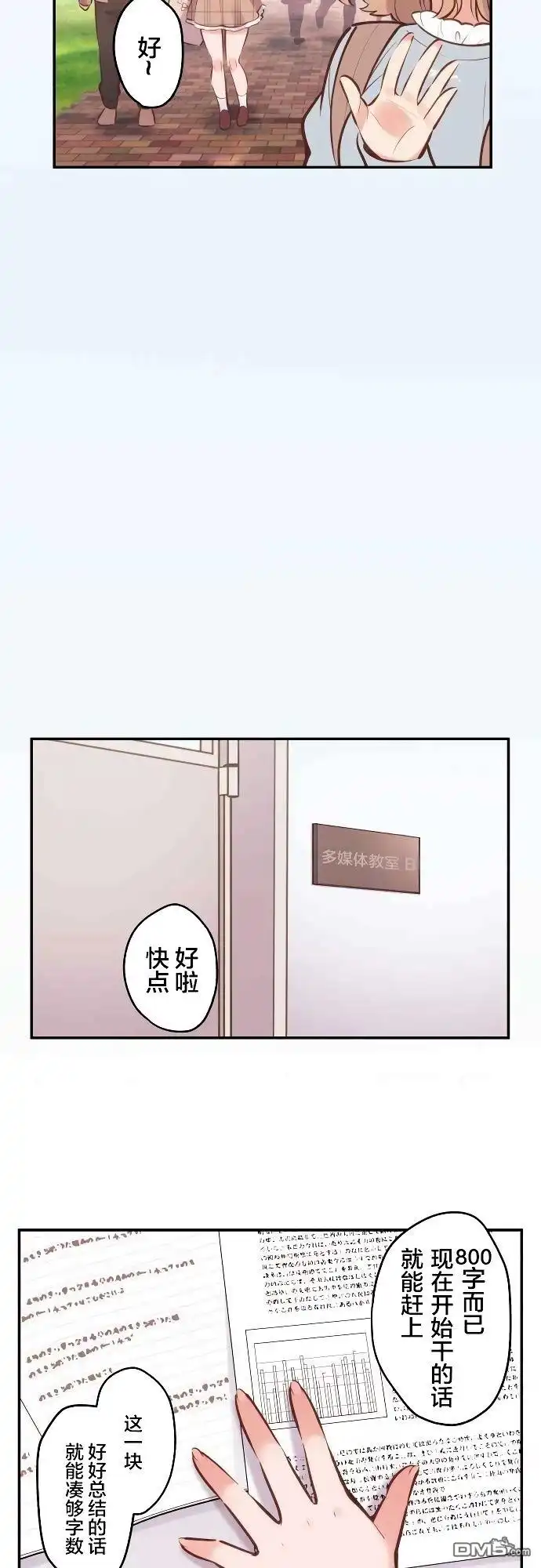 《和歌酱今天依然很腹黑》第4话 第14页