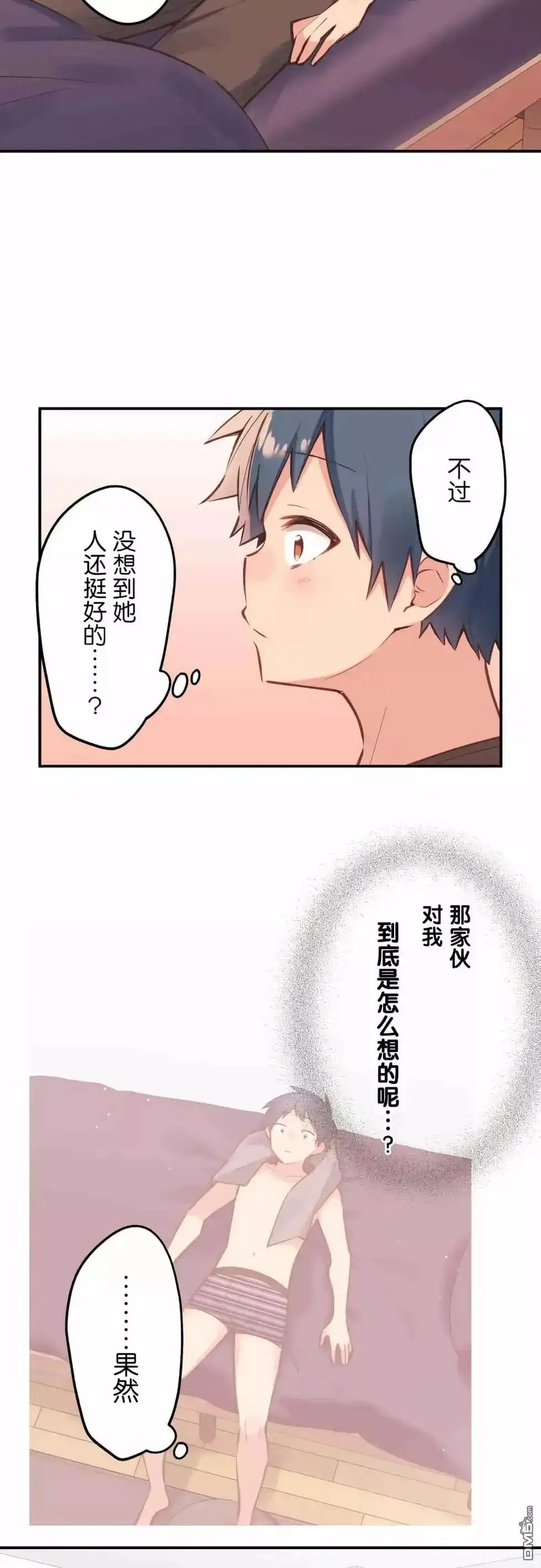 《和歌酱今天依然很腹黑》第44话 第12页