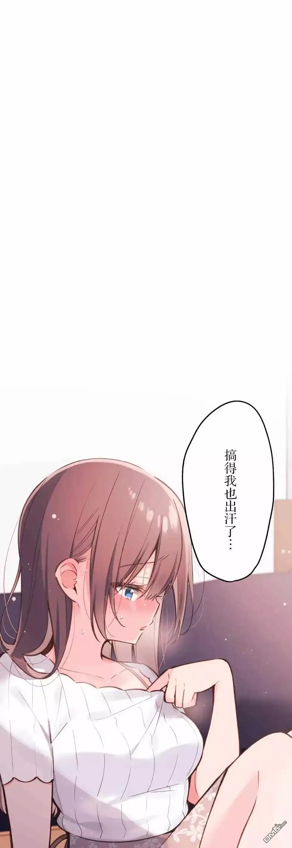 《和歌酱今天依然很腹黑》第44话 第9页