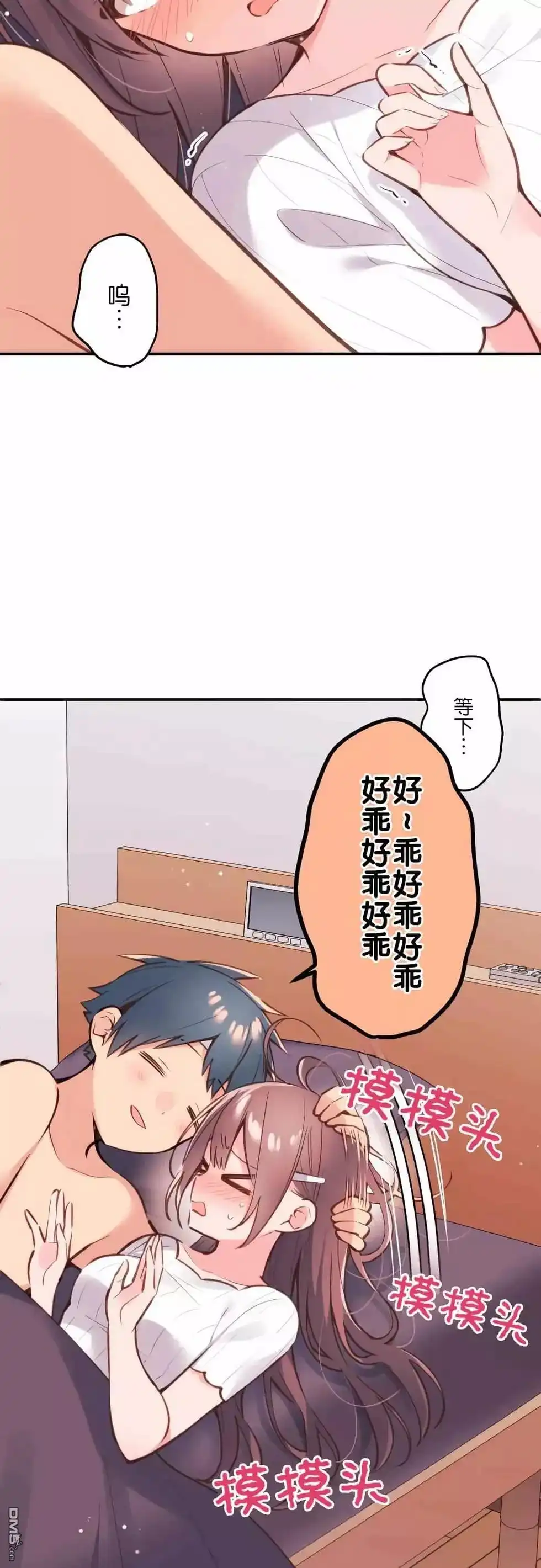 《和歌酱今天依然很腹黑》第44话 第6页