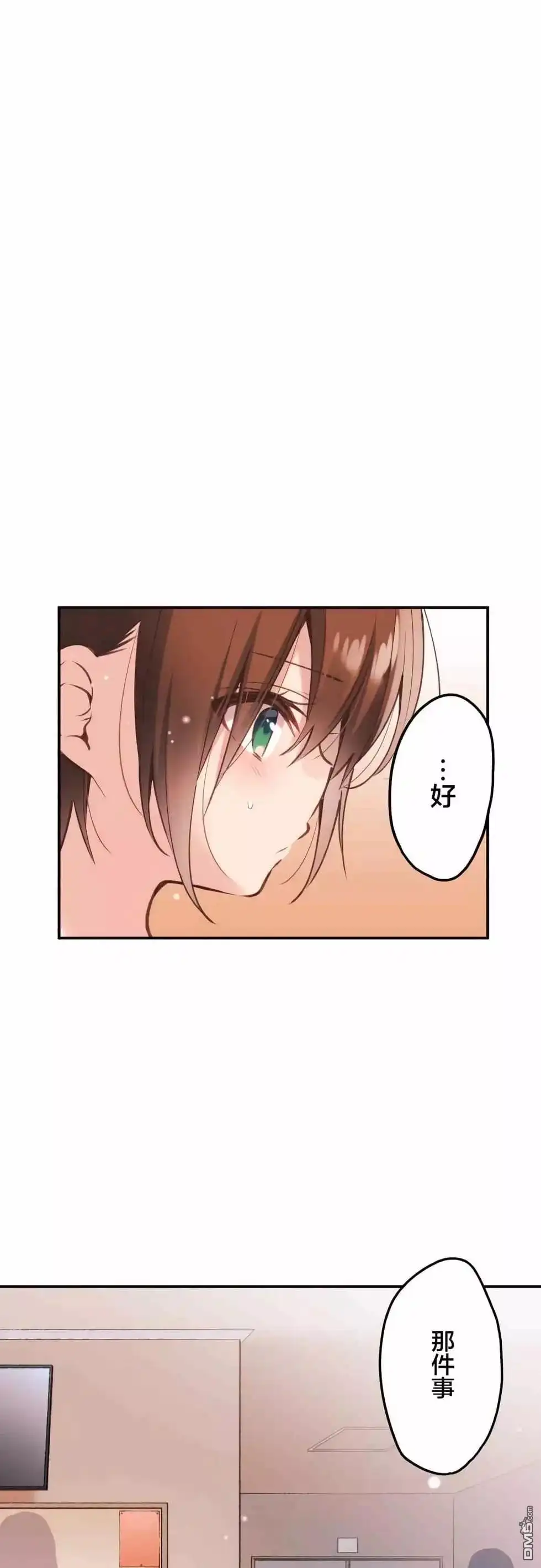《和歌酱今天依然很腹黑》第44话 第26页