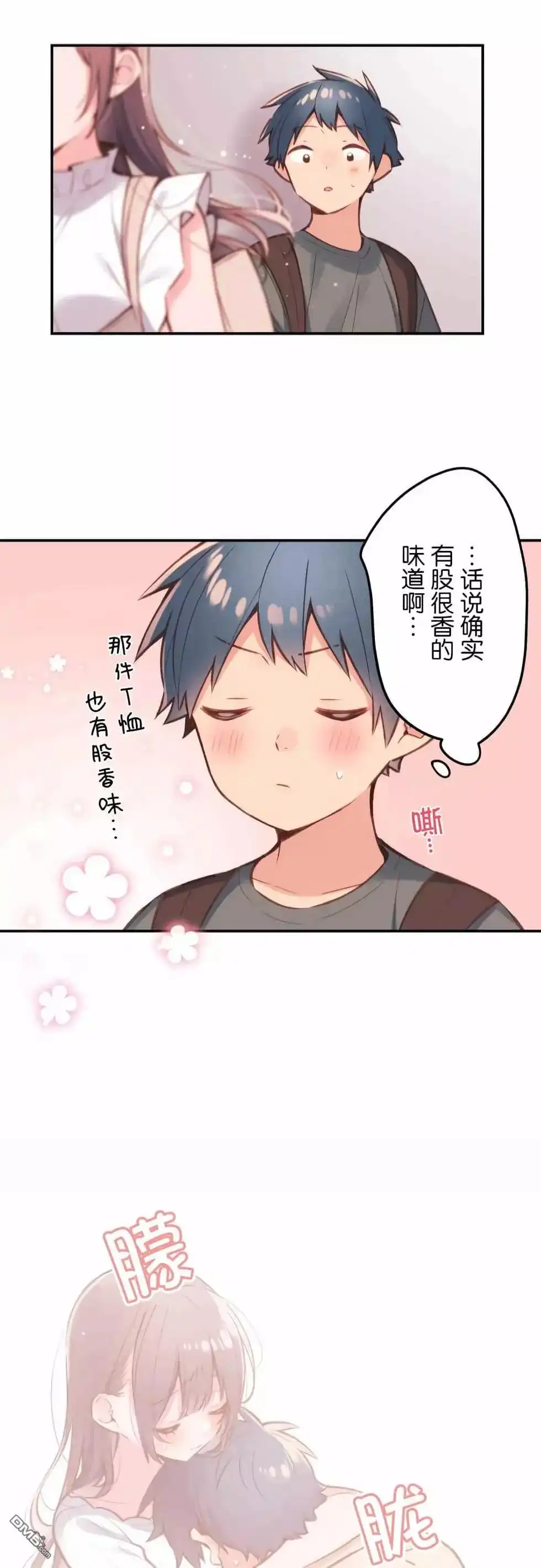 《和歌酱今天依然很腹黑》第44话 第24页