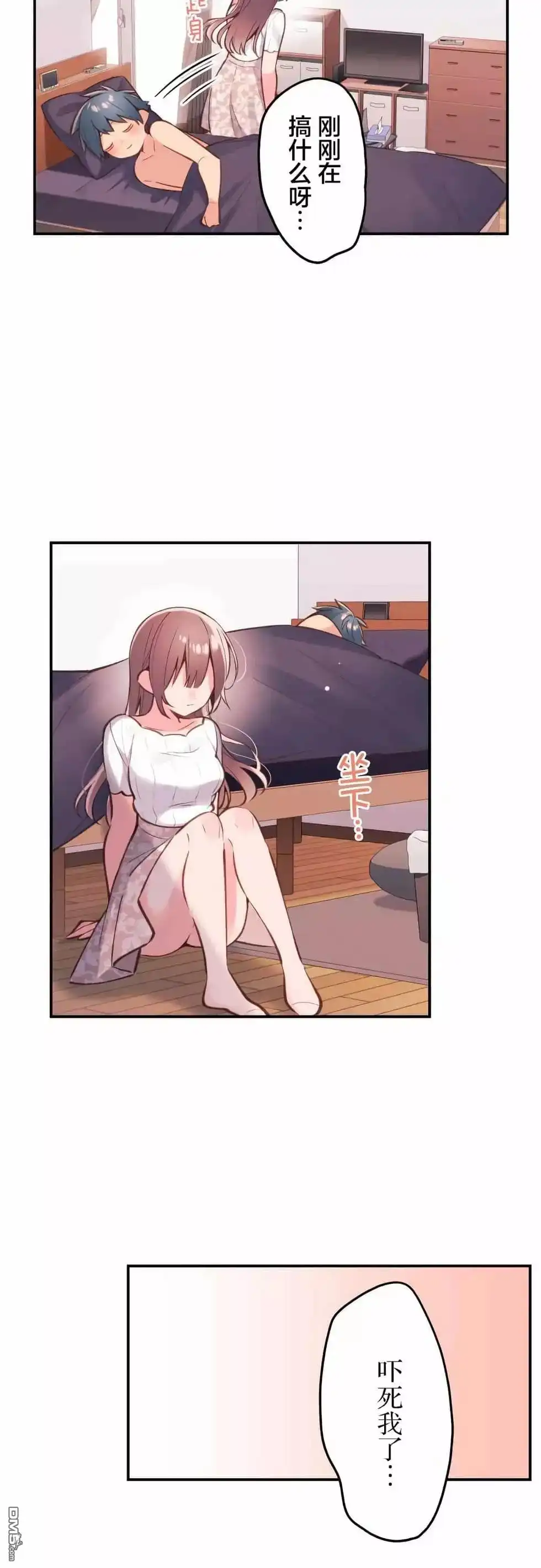 《和歌酱今天依然很腹黑》第44话 第8页