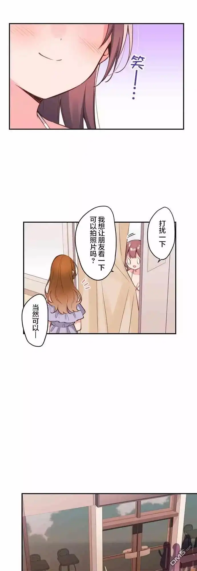 《和歌酱今天依然很腹黑》第45话 第16页