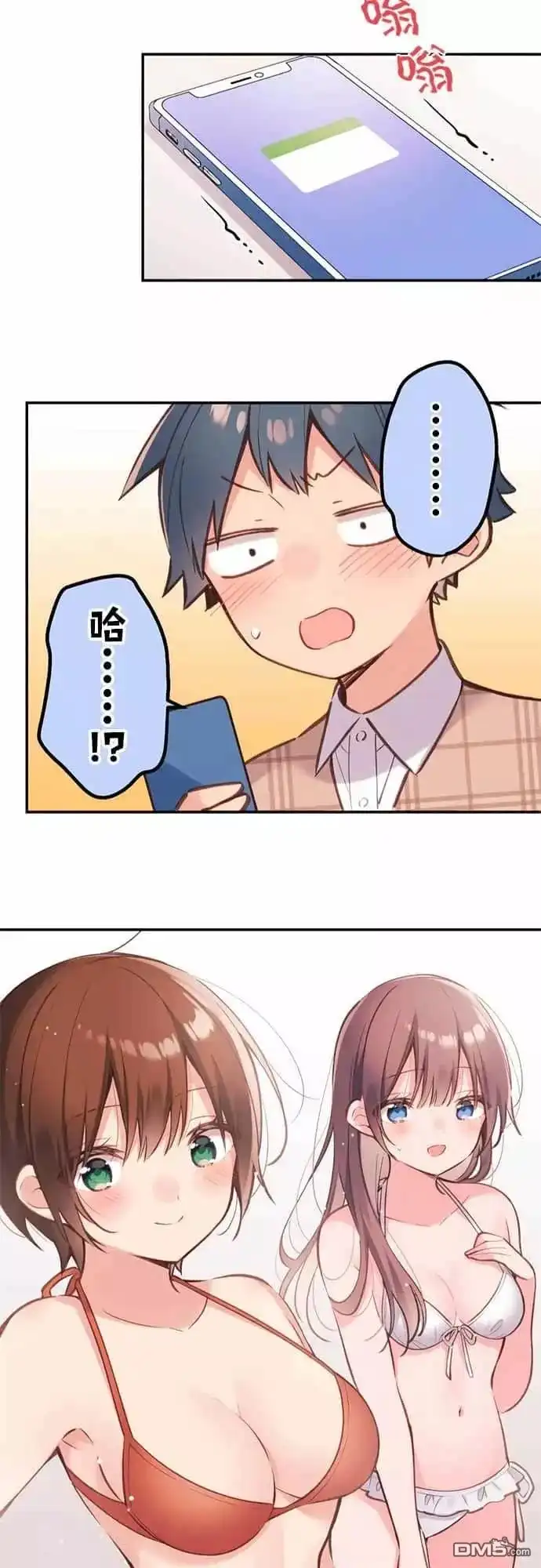 《和歌酱今天依然很腹黑》第45话 第25页