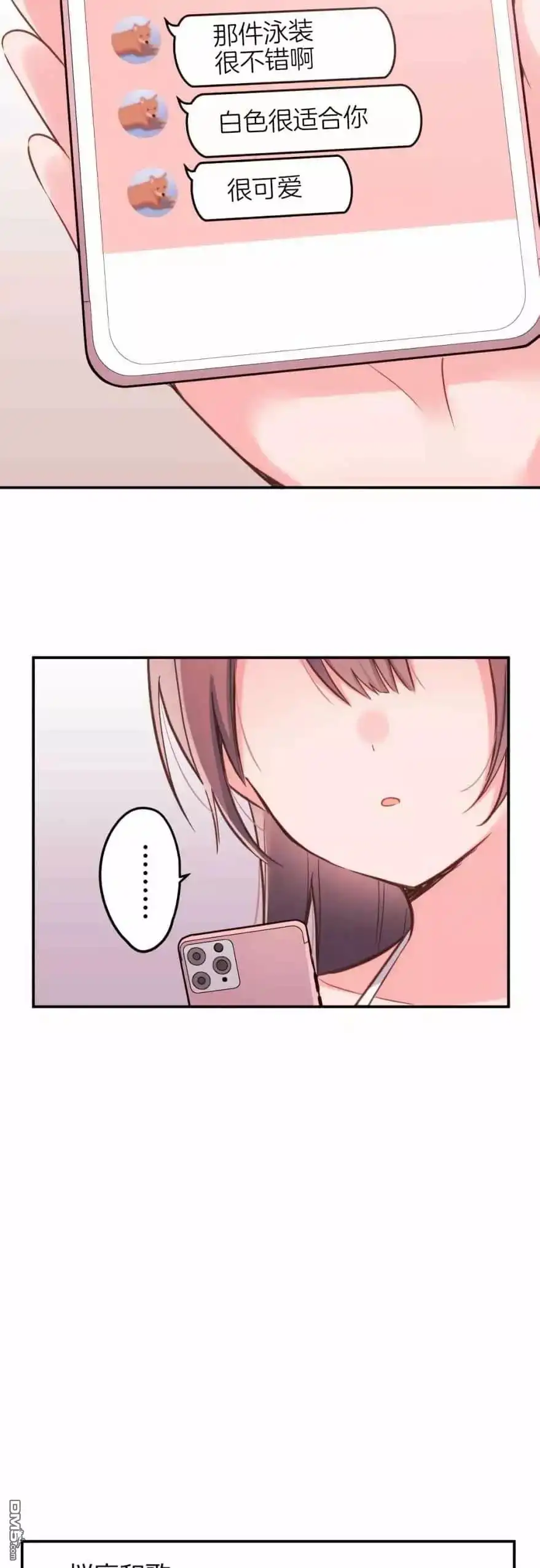 《和歌酱今天依然很腹黑》第46话 第13页