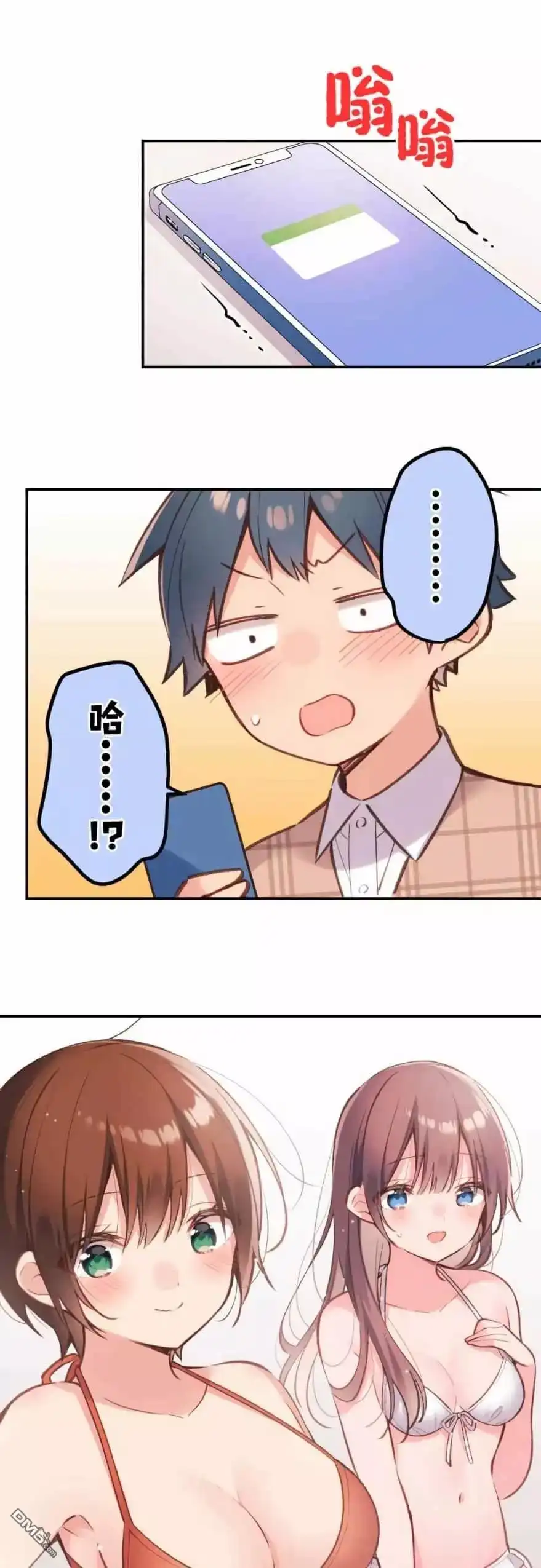 《和歌酱今天依然很腹黑》第46话 第1页