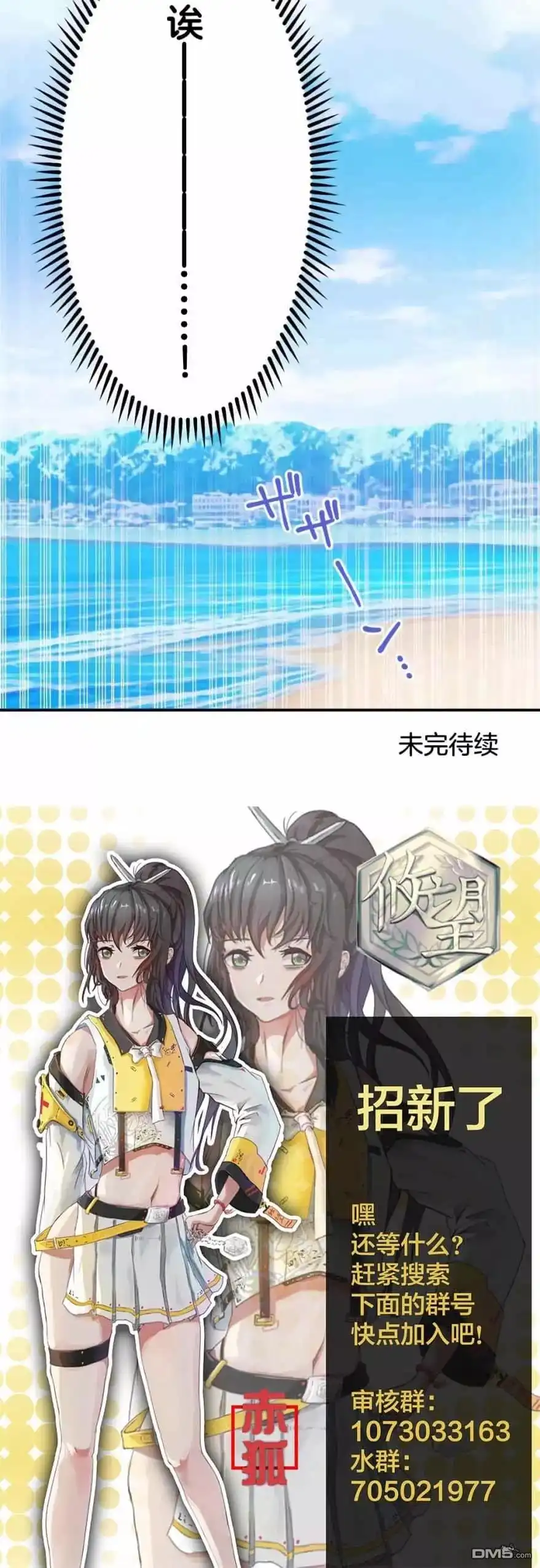 《和歌酱今天依然很腹黑》第46话 第26页