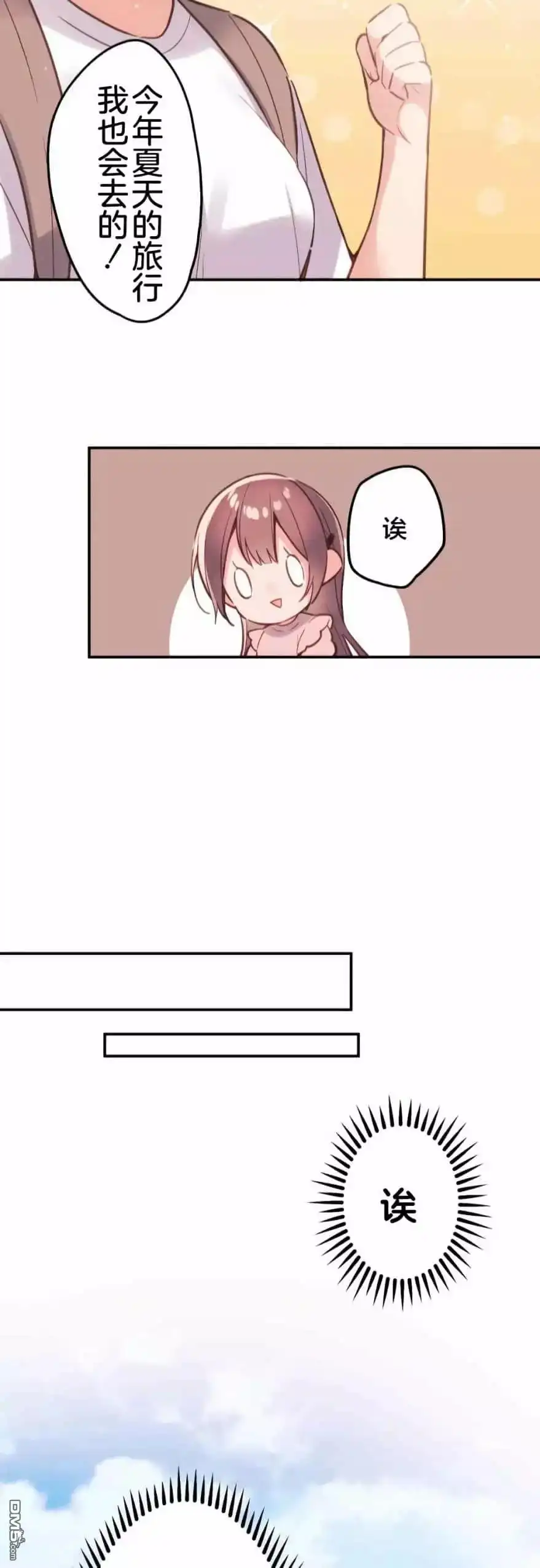 《和歌酱今天依然很腹黑》第46话 第25页