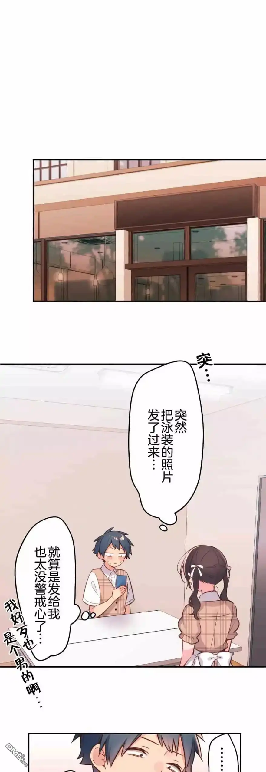 《和歌酱今天依然很腹黑》第46话 第5页