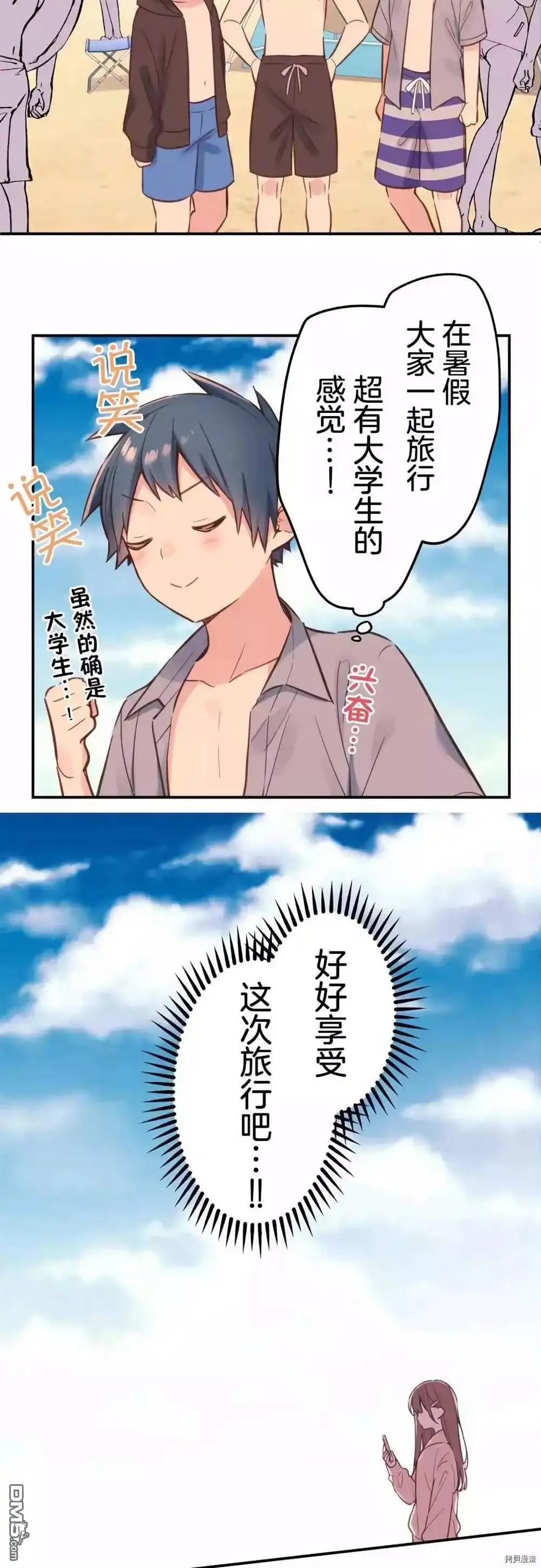 《和歌酱今天依然很腹黑》第47话 第4页