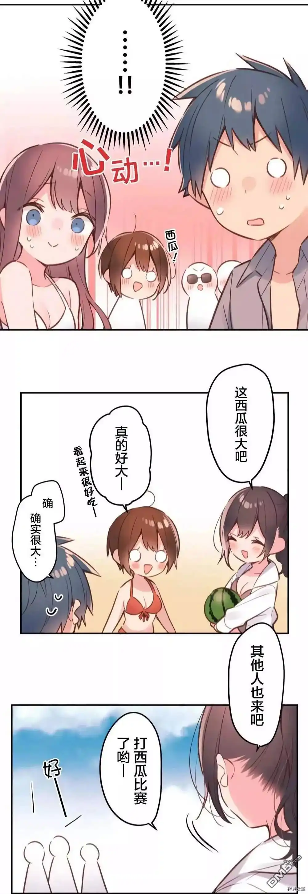 《和歌酱今天依然很腹黑》第47话 第22页