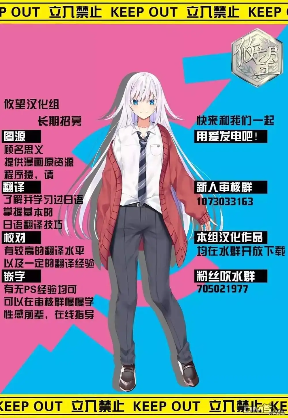 《和歌酱今天依然很腹黑》第47话 第28页