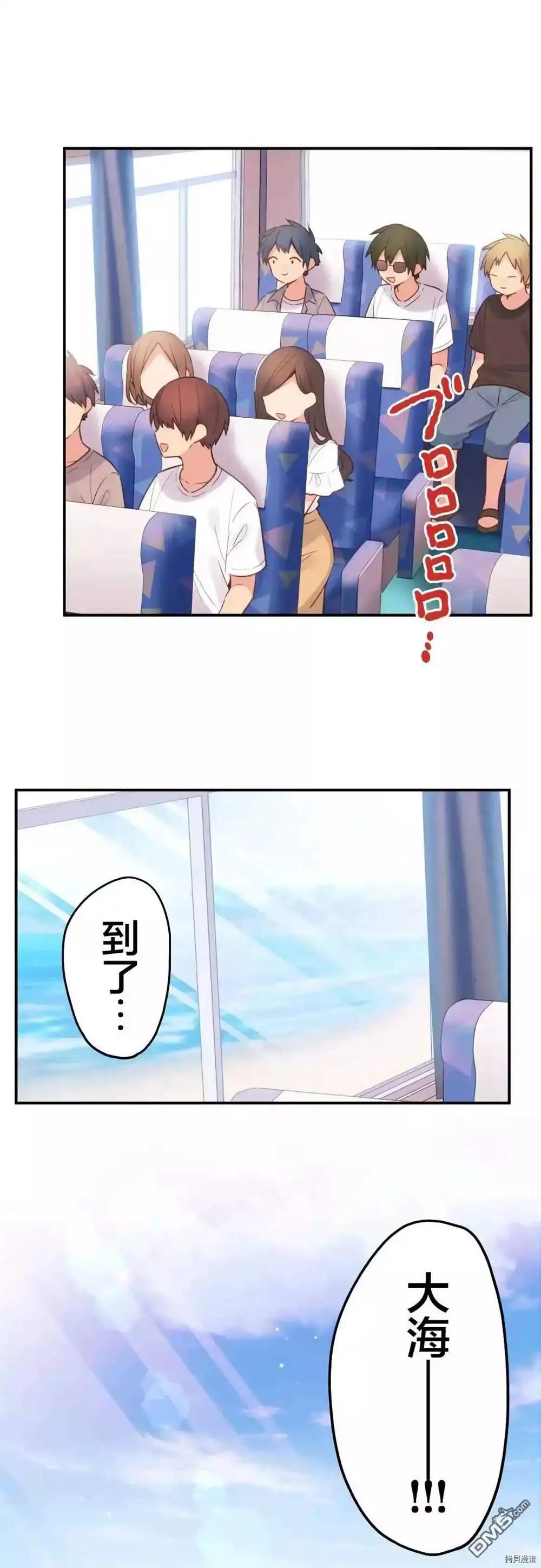 《和歌酱今天依然很腹黑》第47话 第1页