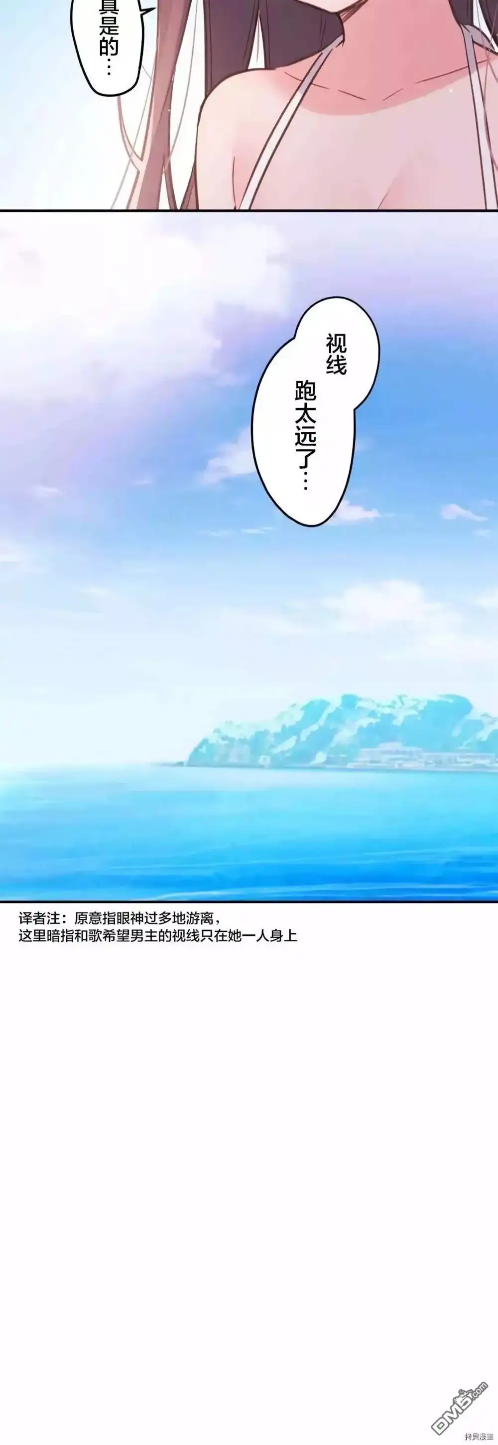 《和歌酱今天依然很腹黑》第47话 第24页