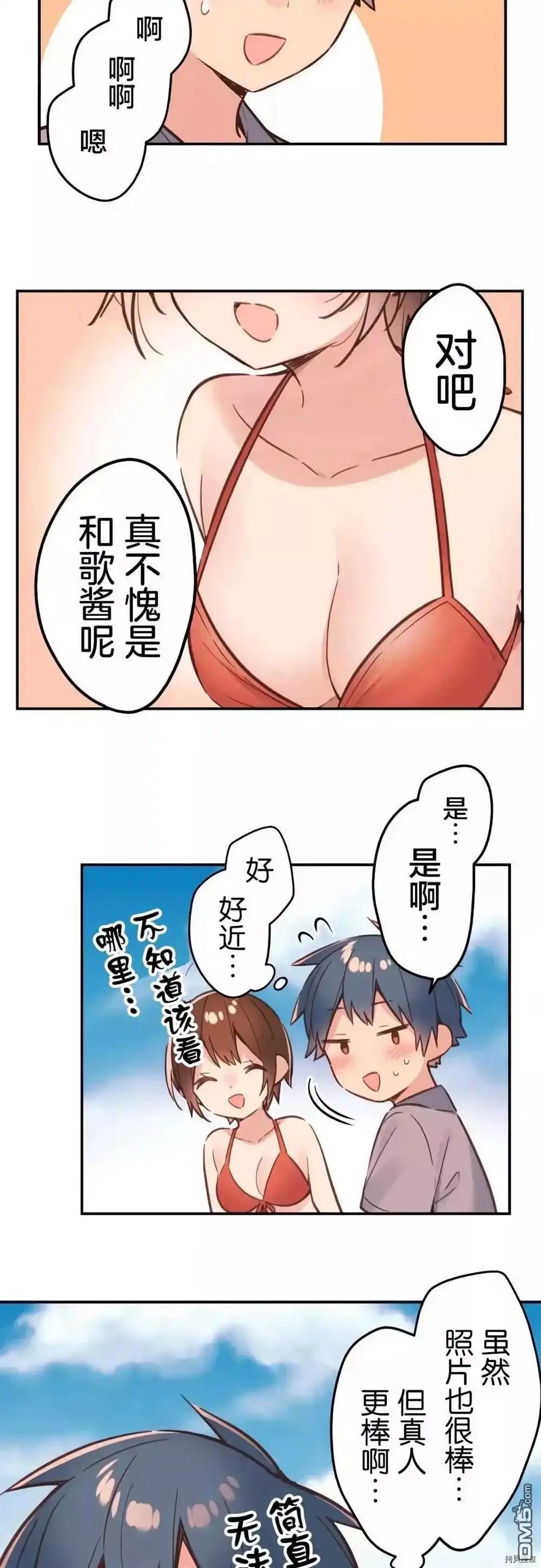 《和歌酱今天依然很腹黑》第47话 第19页