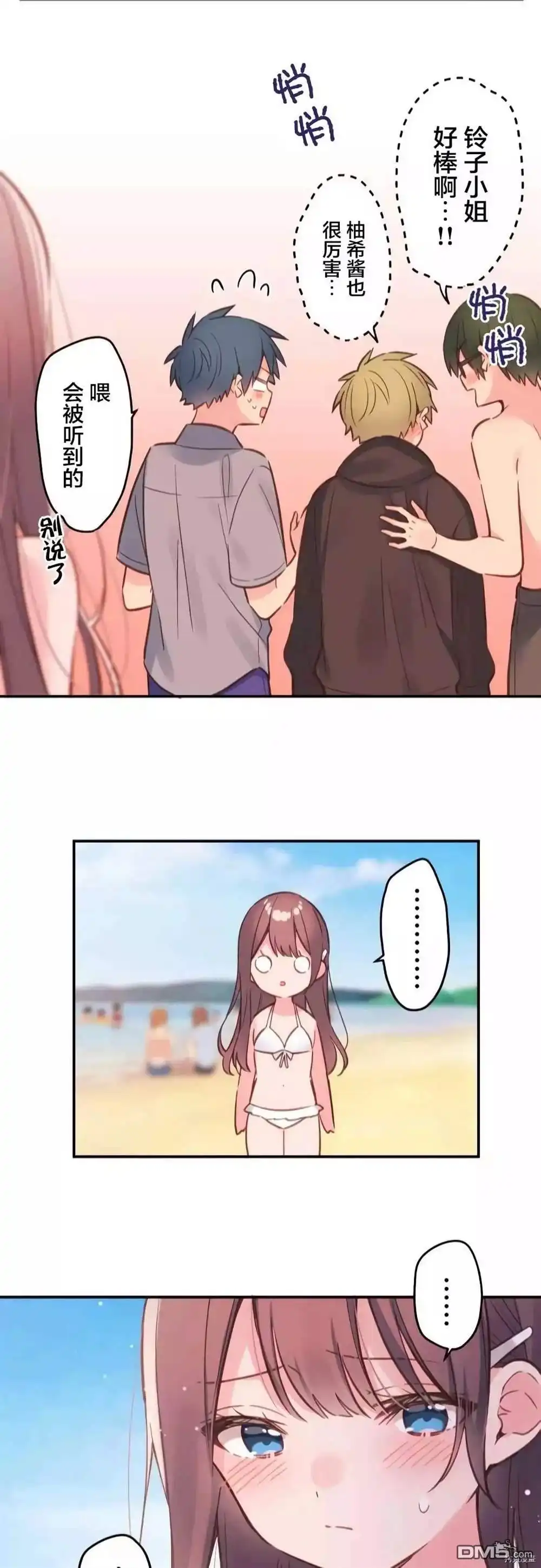 《和歌酱今天依然很腹黑》第47话 第23页