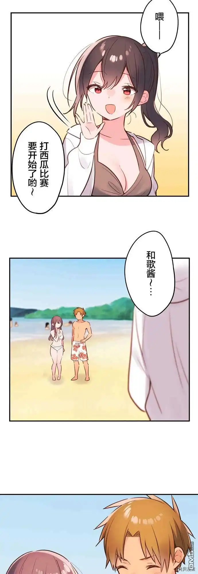 《和歌酱今天依然很腹黑》第48话 第4页