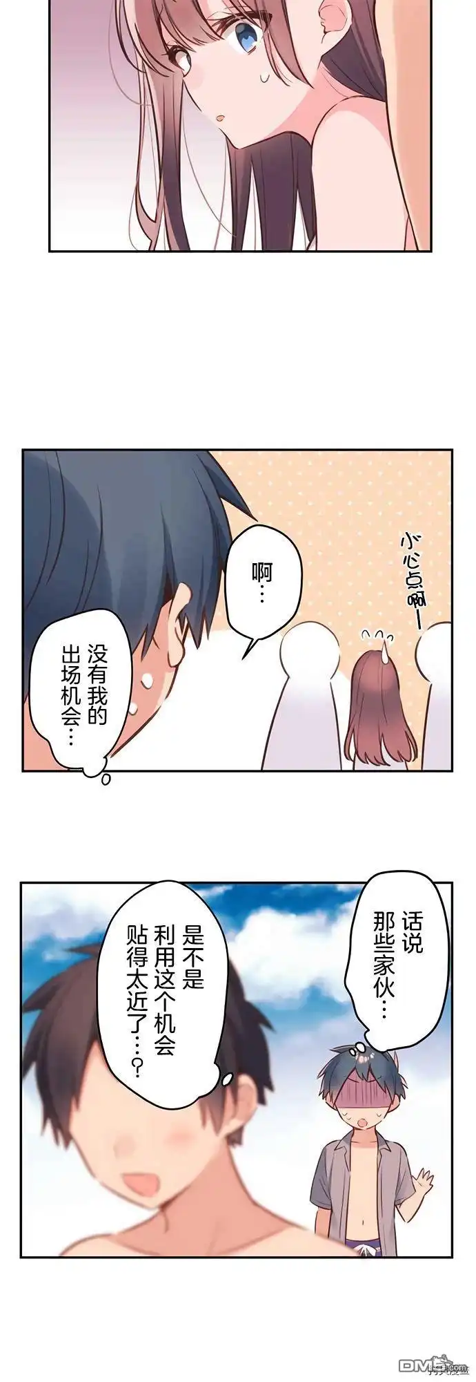 《和歌酱今天依然很腹黑》第48话 第12页