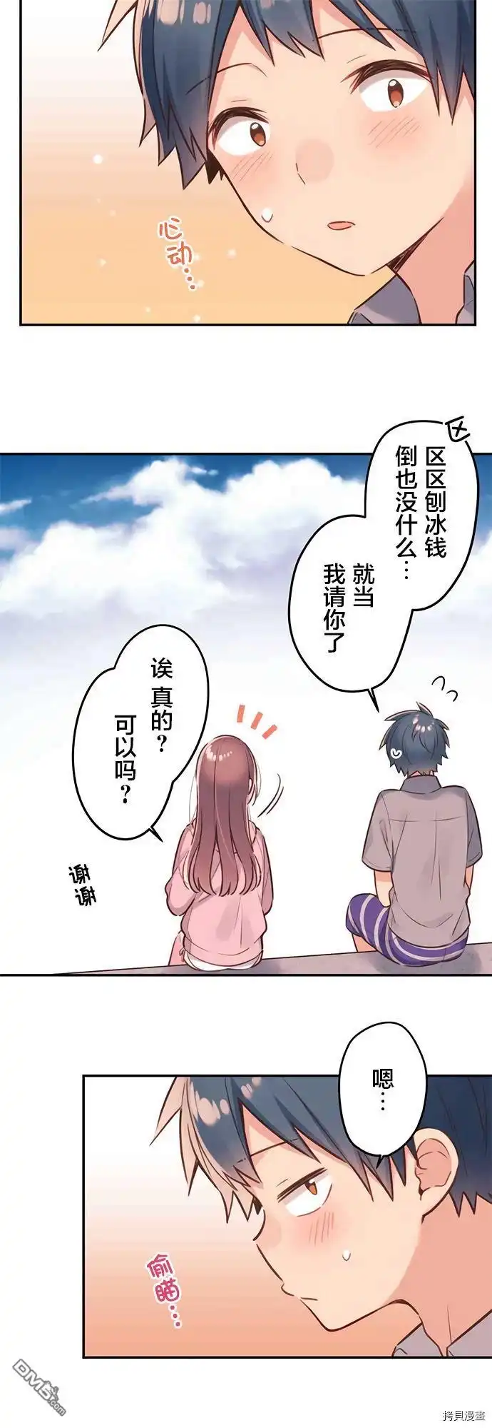 《和歌酱今天依然很腹黑》第48话 第20页