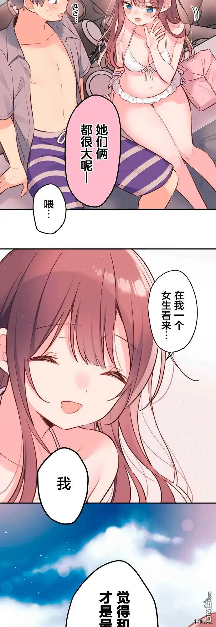 《和歌酱今天依然很腹黑》第48话 第26页