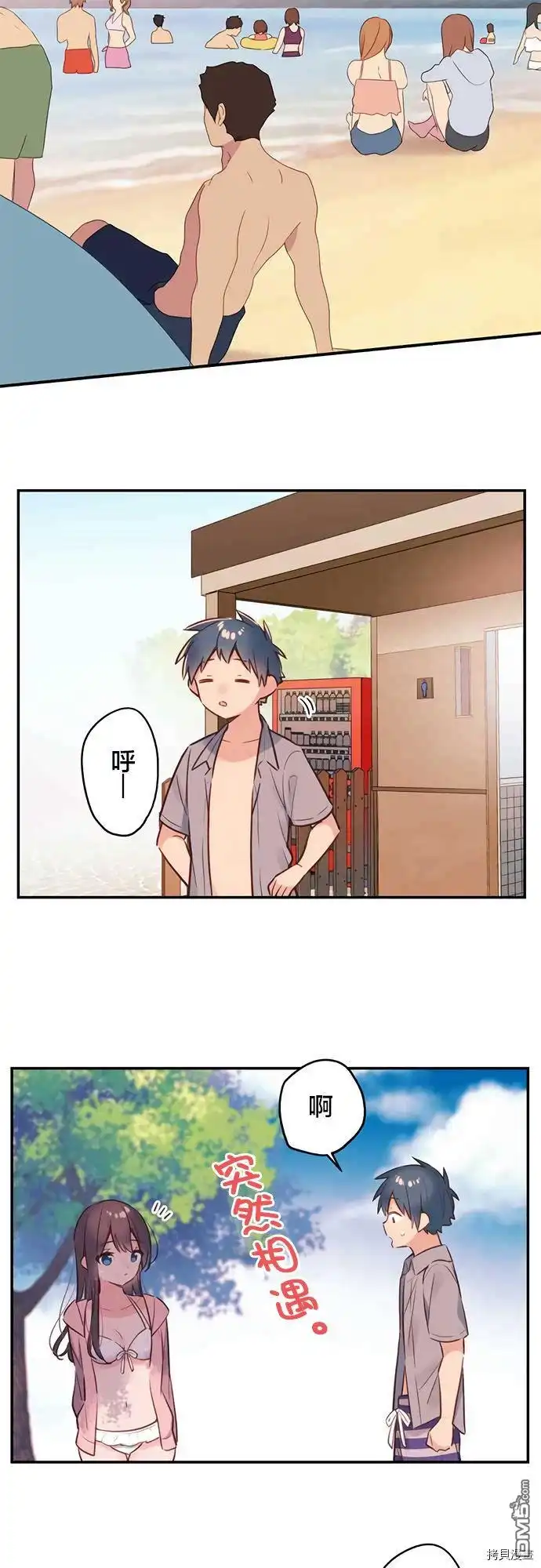 《和歌酱今天依然很腹黑》第48话 第14页
