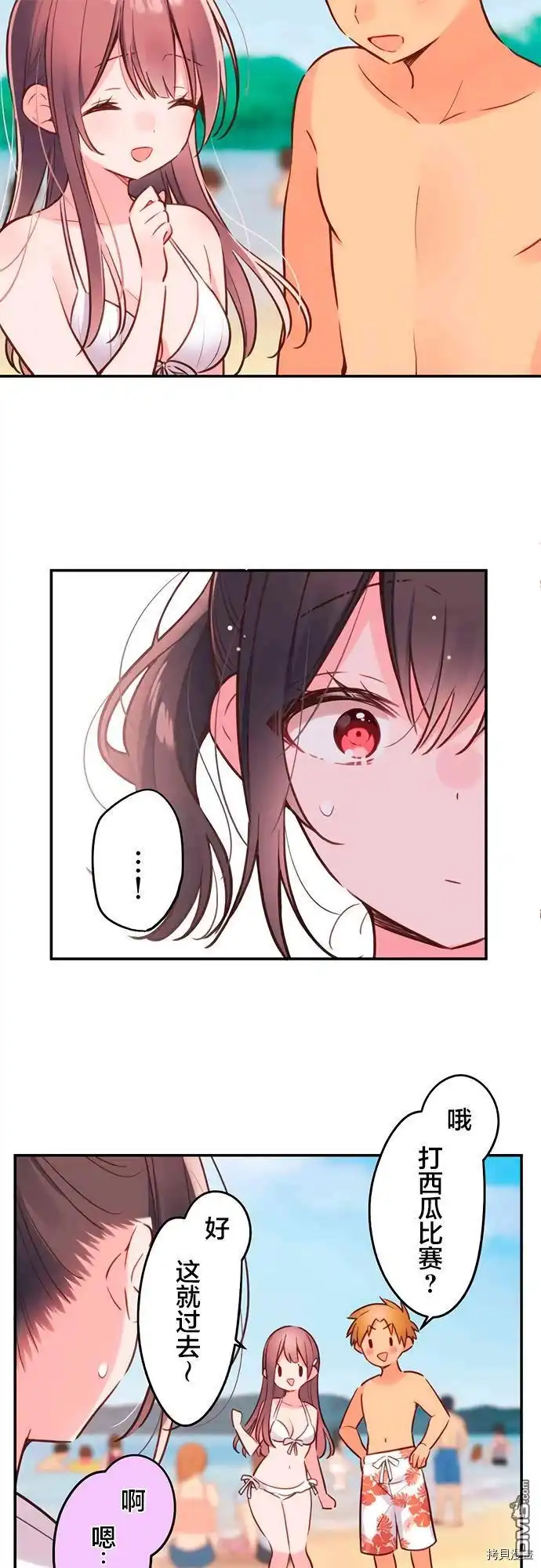 《和歌酱今天依然很腹黑》第48话 第5页