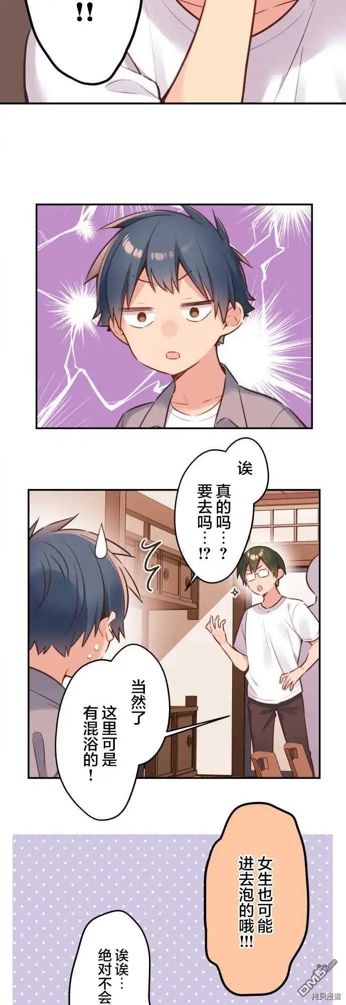 《和歌酱今天依然很腹黑》第49话 第19页