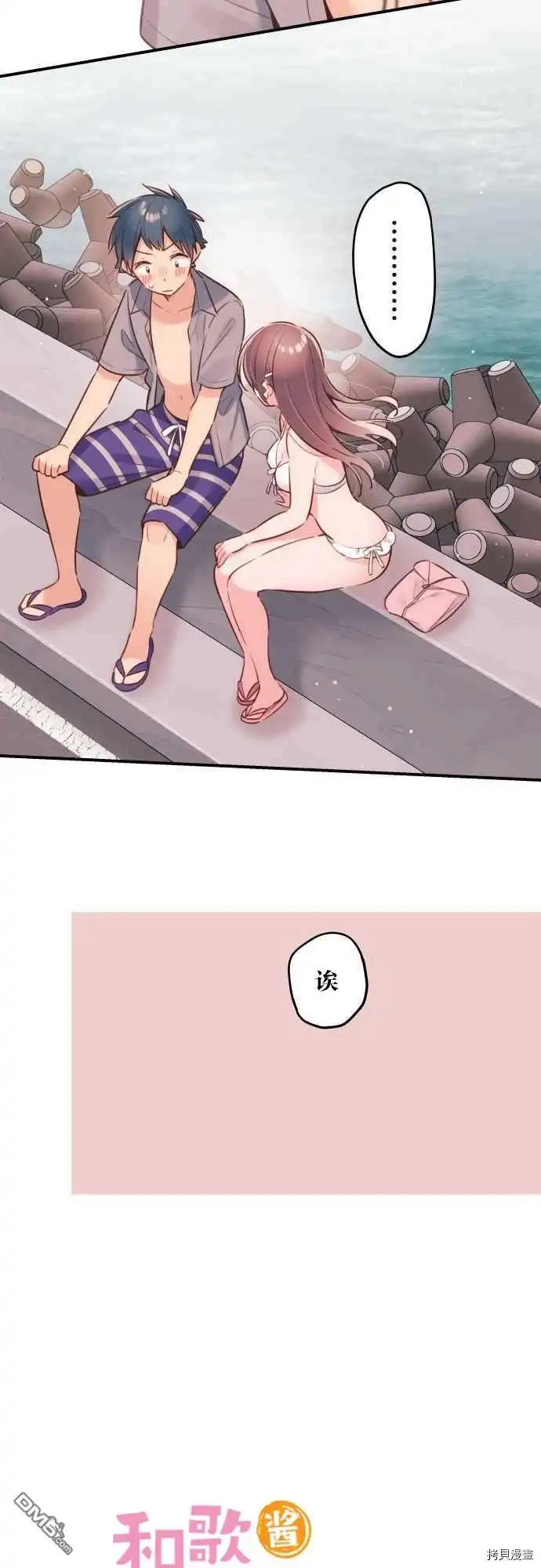 《和歌酱今天依然很腹黑》第49话 第2页