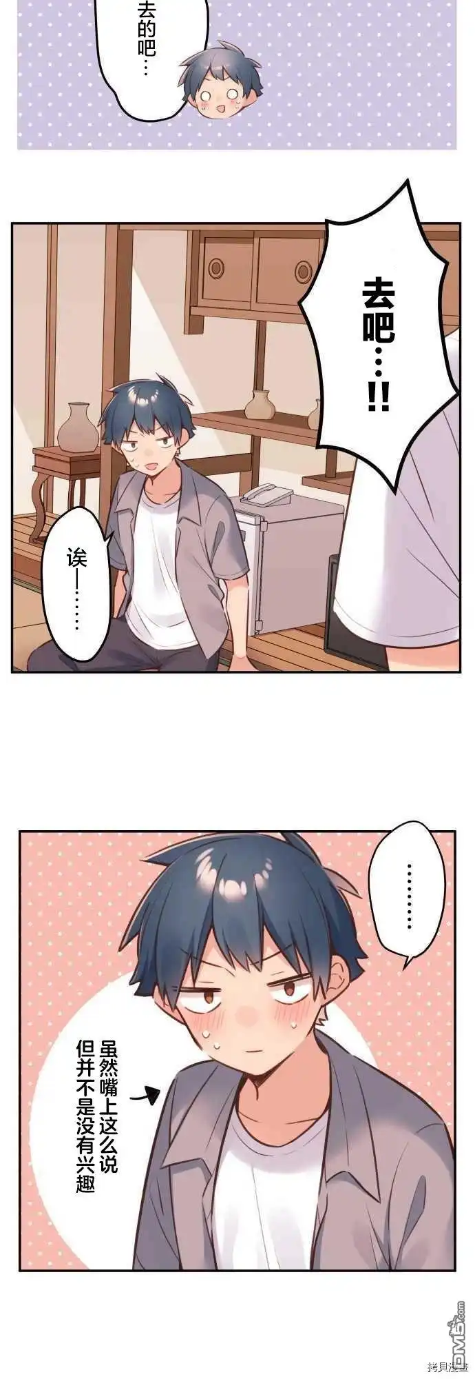 《和歌酱今天依然很腹黑》第49话 第20页