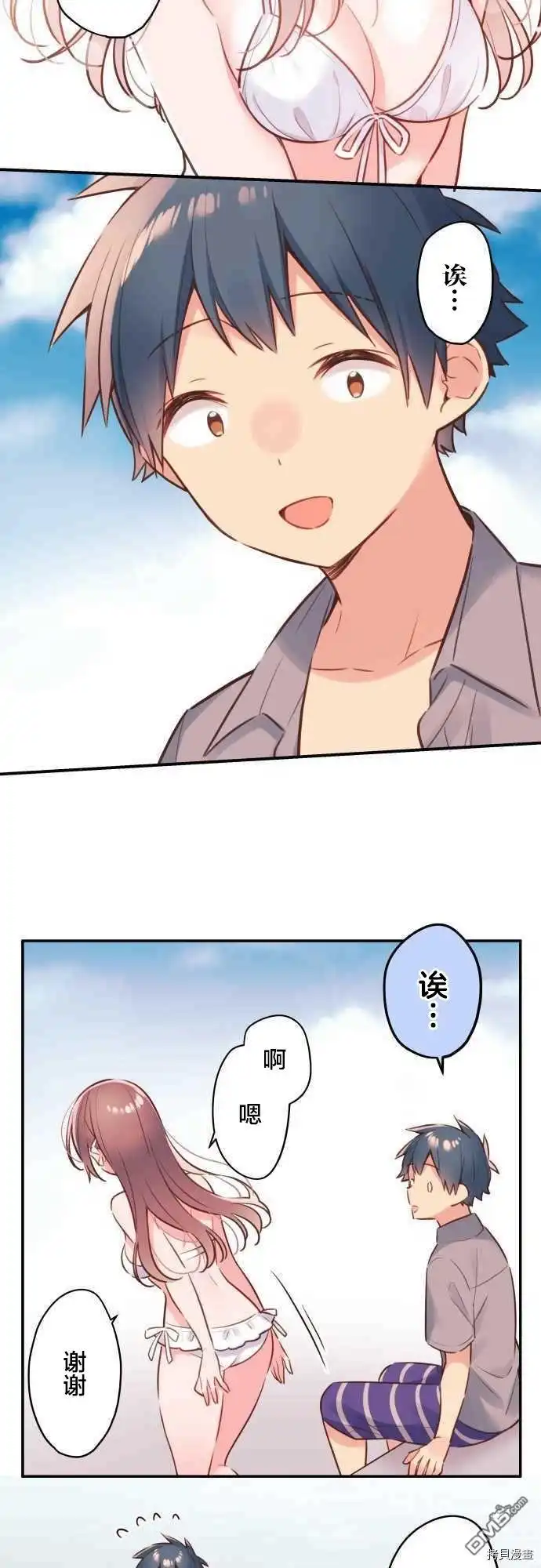 《和歌酱今天依然很腹黑》第49话 第6页