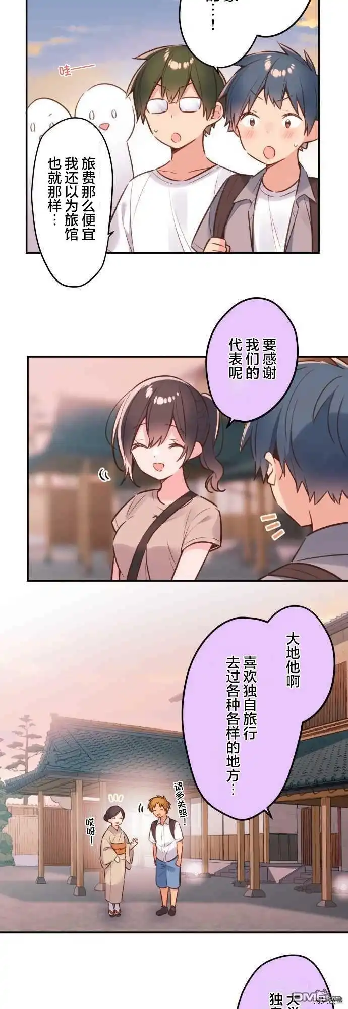 《和歌酱今天依然很腹黑》第49话 第13页