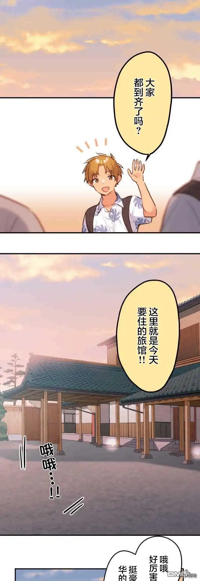 《和歌酱今天依然很腹黑》第49话 第12页