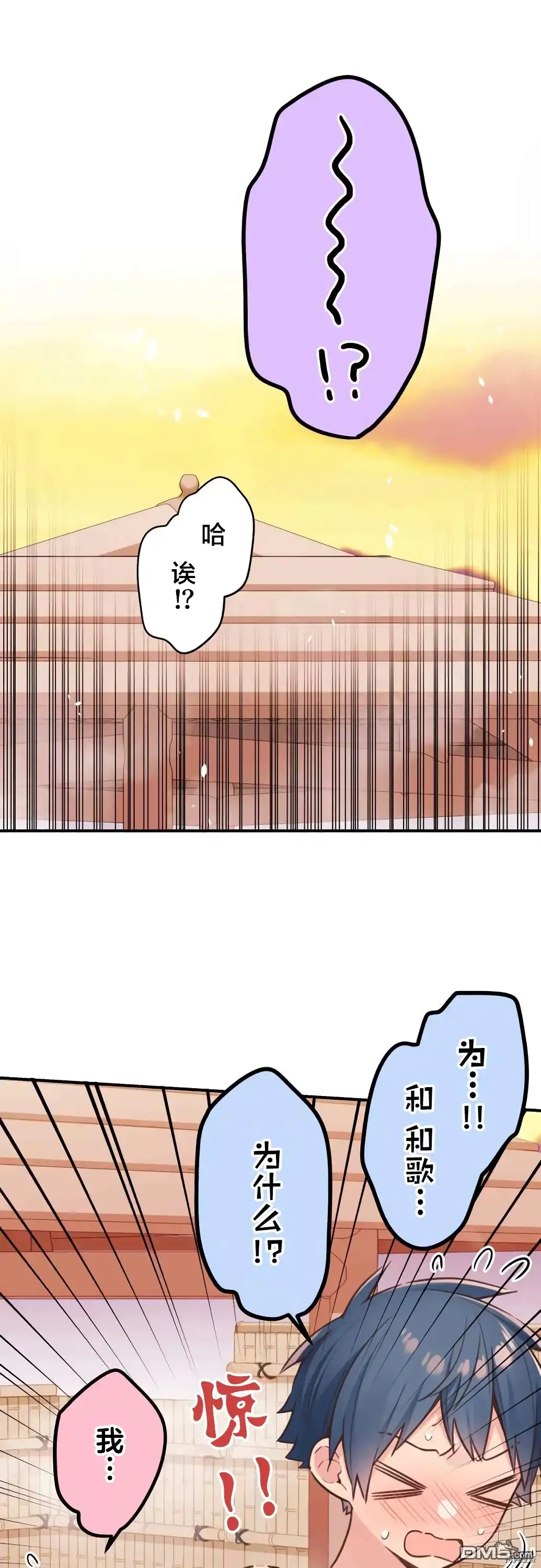 《和歌酱今天依然很腹黑》第50话 第9页