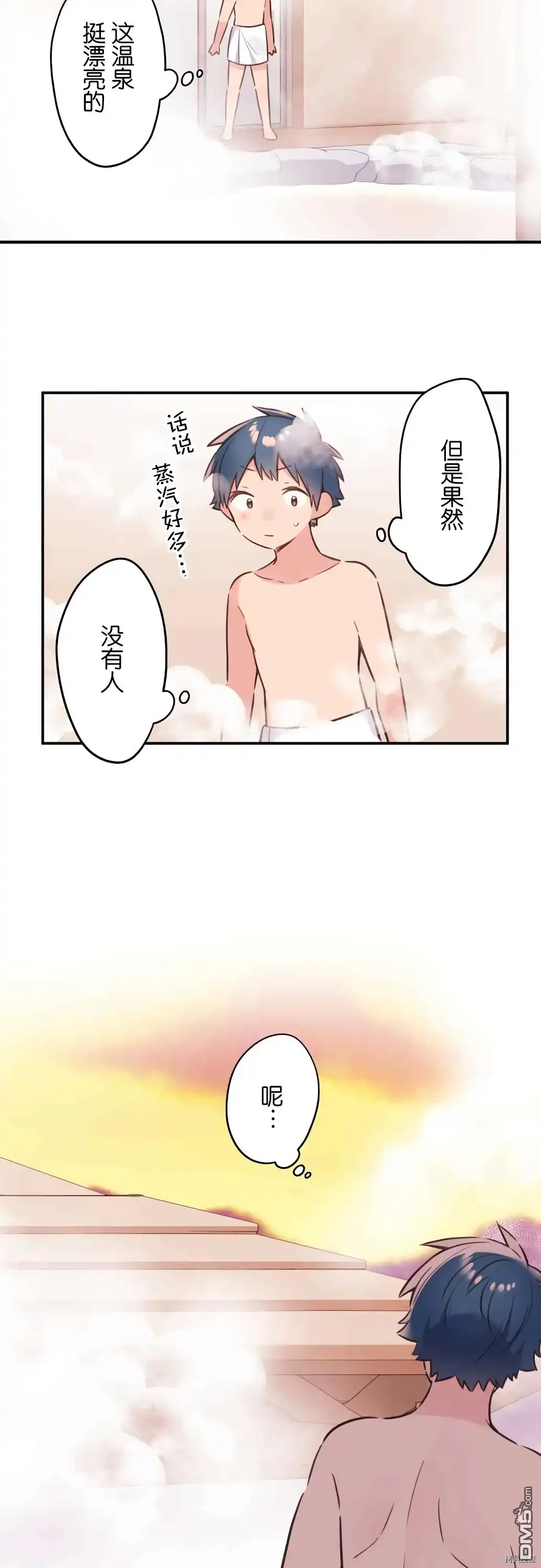 《和歌酱今天依然很腹黑》第50话 第6页