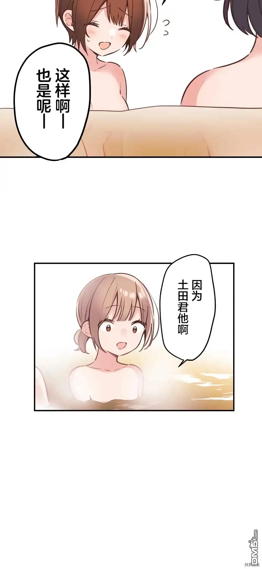 《和歌酱今天依然很腹黑》第50话 第18页